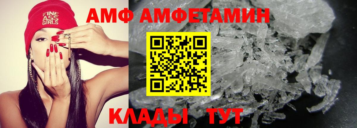 Беслан  Amphetamine  Вход с VPN  Amphetamine 97% 