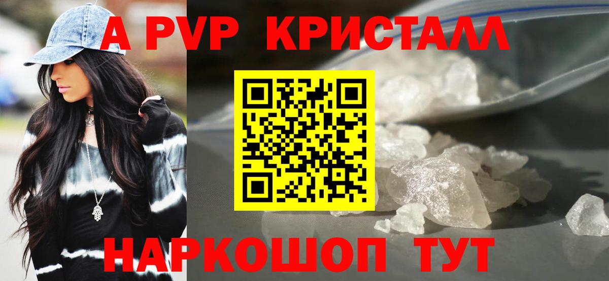 Alpha-PVP Crystall Беслан