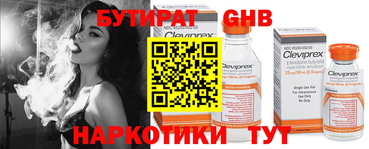 Беслан  БУТИРАТ BDO  Вход с VPN 