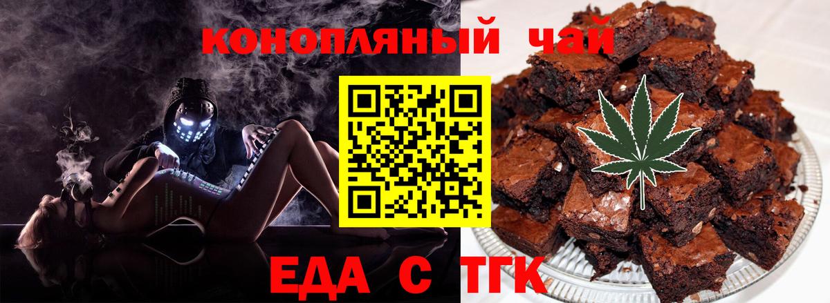 Cannafood конопля Беслан