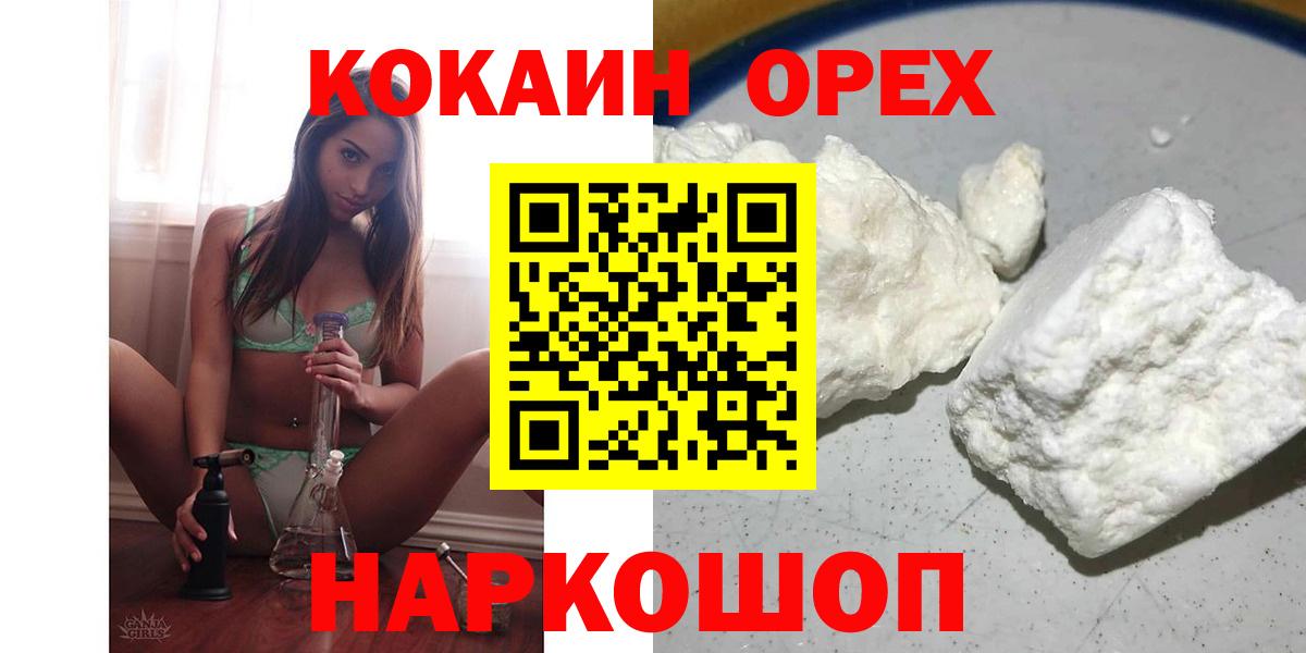 COCAIN FishScale  Вход с VPN  КОКАИН 97%  Беслан 