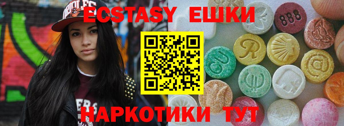 Экстази XTC Беслан