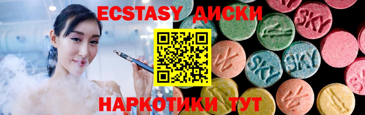 Беслан  ЭКСТАЗИ 280мг  купить закладку  Экстази  Вход с VPN  Экстази mix 