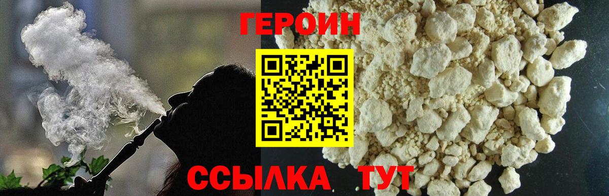 Героин гречка Беслан