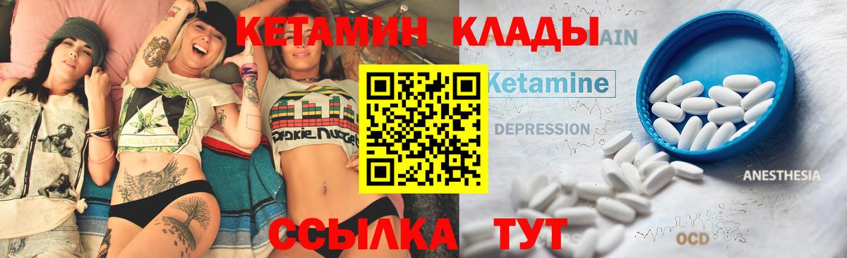 Беслан  КЕТАМИН VHQ  Вход с VPN  КЕТАМИН VHQ 