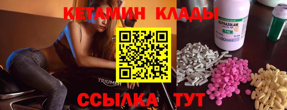 Кетамин ketamine Беслан