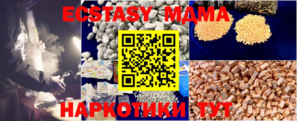 МДМА кристаллы  Вход с VPN  Беслан  МДМА кристаллы 