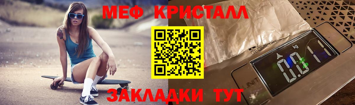 МЯУ-МЯУ 4 MMC  Мефедрон  МЯУ-МЯУ  Беслан  Вход с VPN 