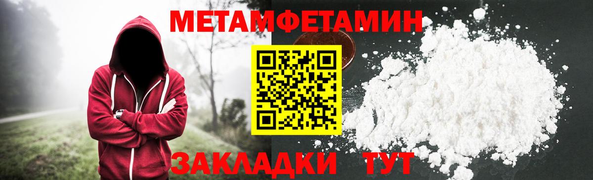 Беслан  Первитин  Вход с VPN  МЕТАМФЕТАМИН мет 