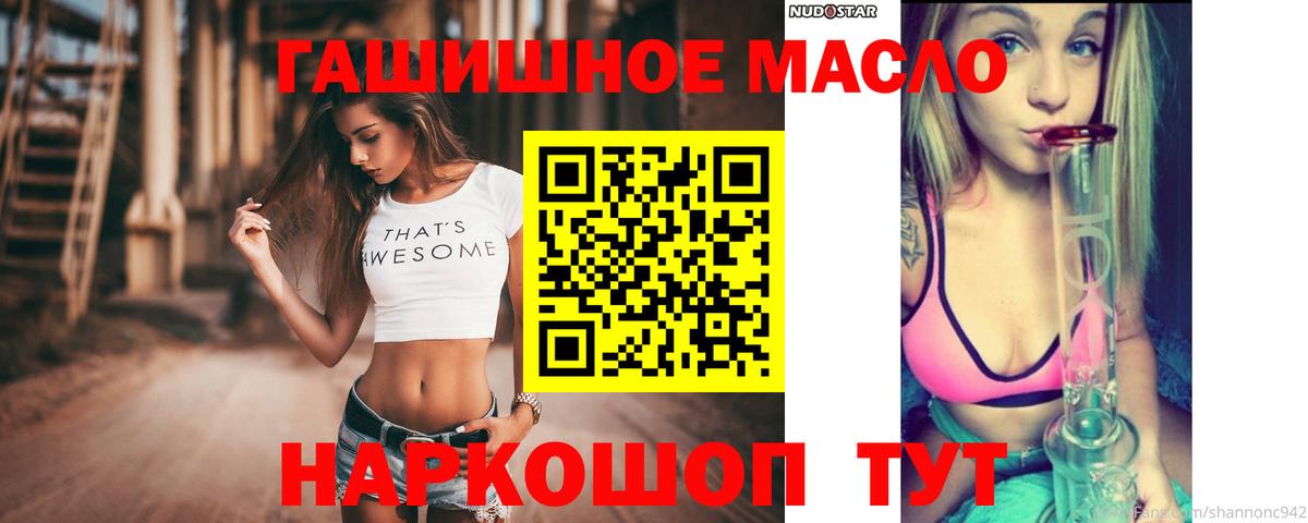 ТГК THC oil Беслан